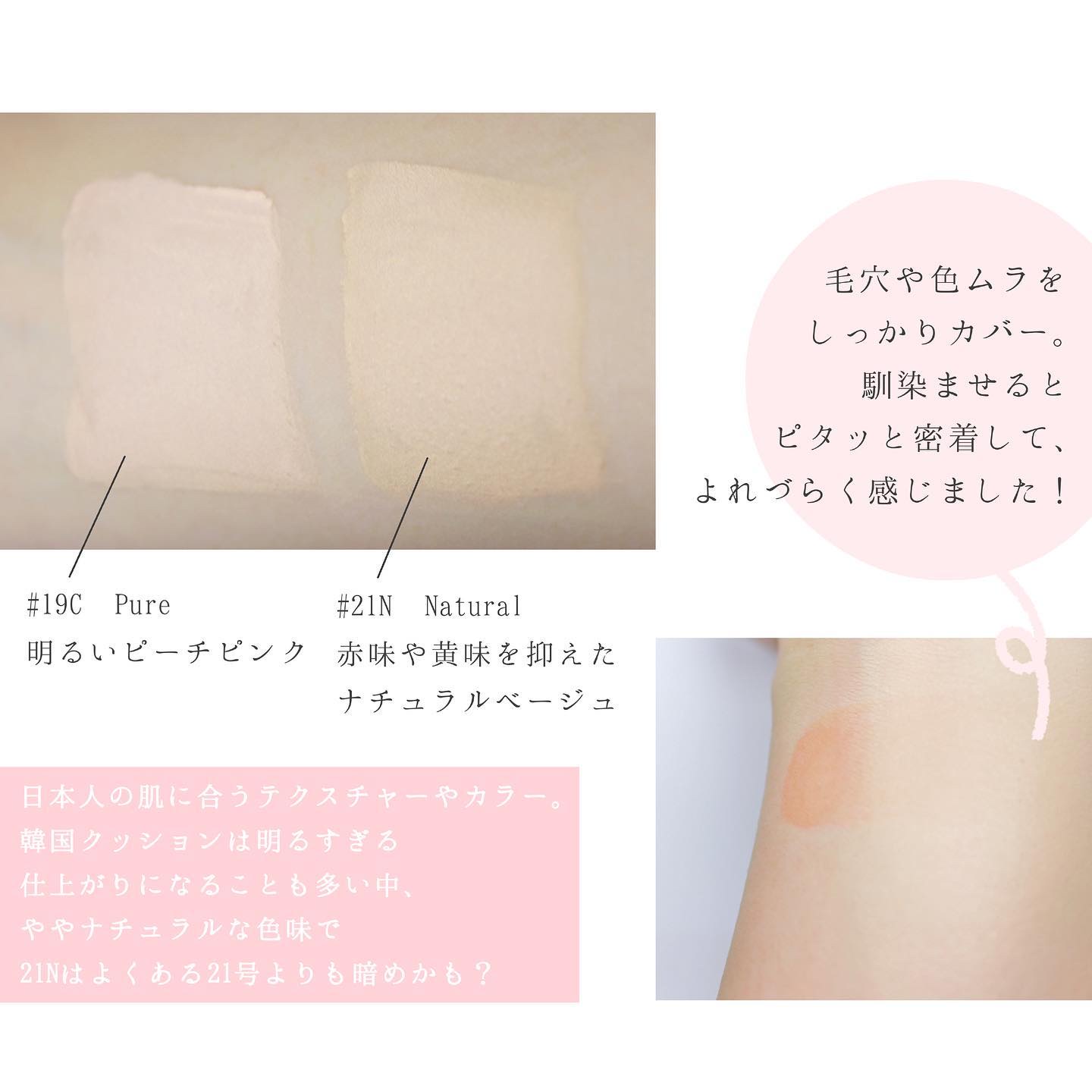 ブルームインカバーフィットクッション/rom&nd/クッションファンデーションを使ったクチコミ（3枚目）