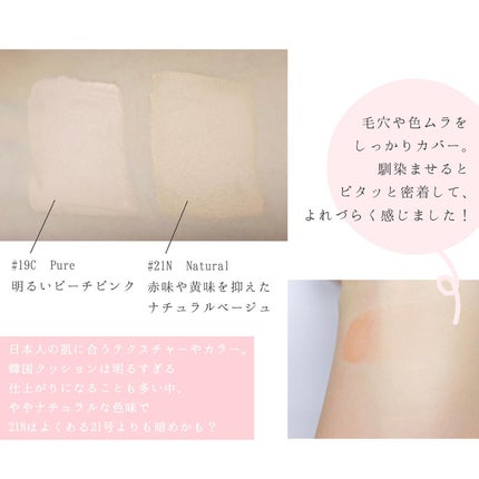 ブルームインカバーフィットクッション/rom&nd/クッションファンデーションを使ったクチコミ(3枚目)