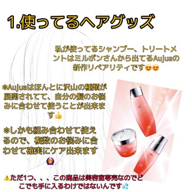 試してみた】リペアリティ シャンプー/オージュア | LIPS