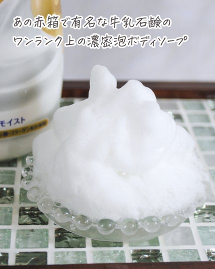 バウンシア ボディソープ プレミアムモイスト<しっとりタイプ>/Bouncia/ボディソープを使ったクチコミ(2枚目)