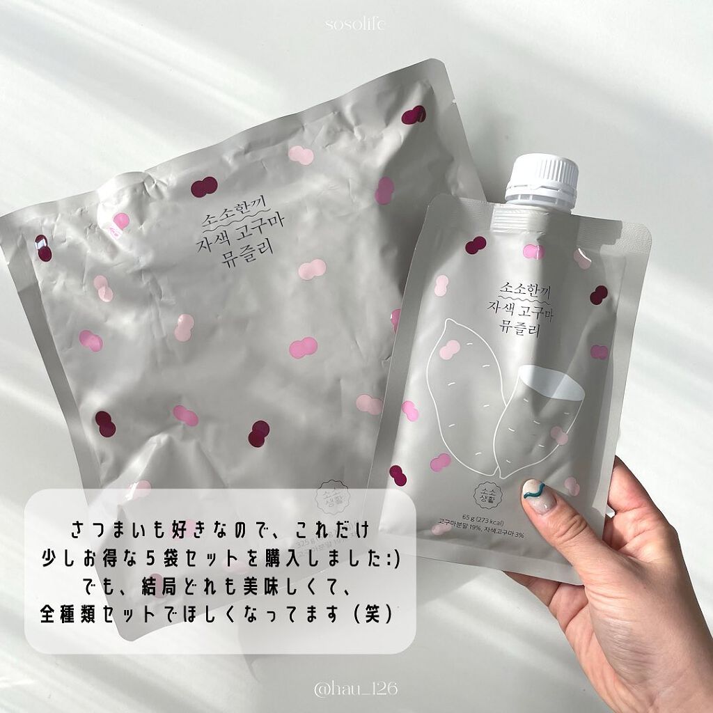 haruka -韓国コスメ- on LIPS 「🗣水を入れるだけ!美味しく飲める置き換えシェイク✶sosoli..」(2枚目)