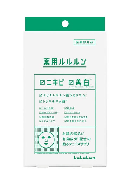 ルルルン 薬用ルルルン 美白アクネ