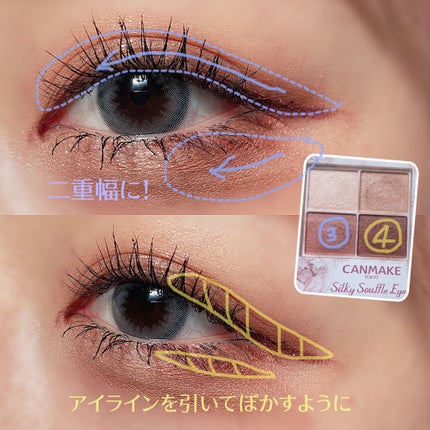 クイックラッシュカーラー/キャンメイク/マスカラ下地を使ったクチコミ(4枚目)