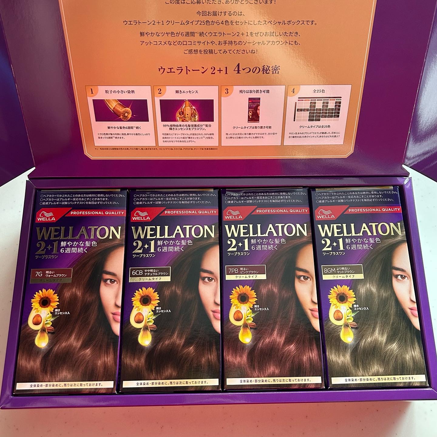 ウエラトーン ツープラスワン クリームタイプ/ウエラ/ヘアカラーを使ったクチコミ（1枚目）