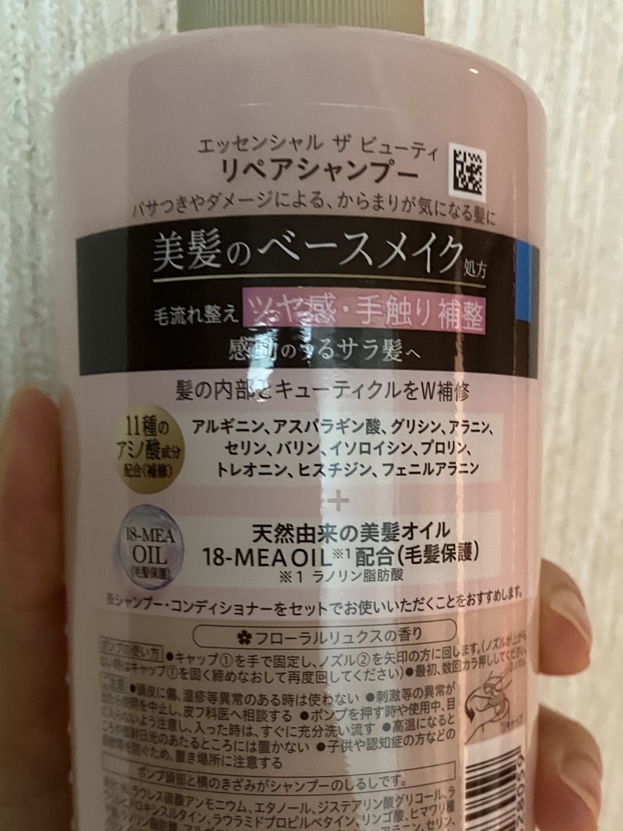 ザビューティ リペアシャンプー・コンディショナー/エッセンシャル/市販シャンプーを使ったクチコミ（2枚目）