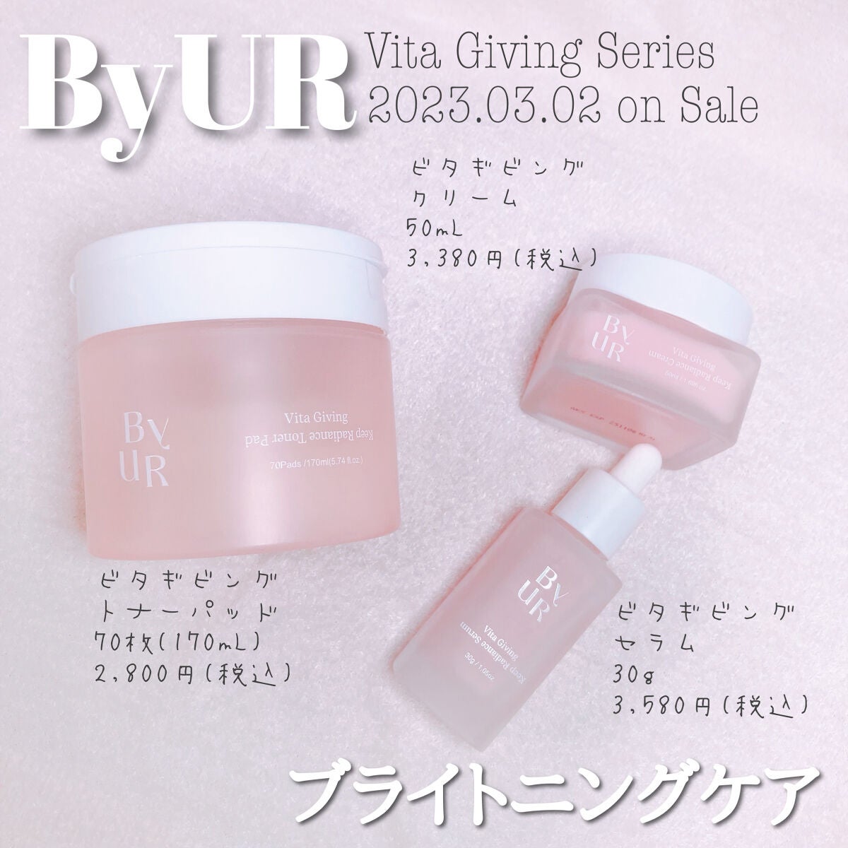 ビタギビング クリーム/ByUR/フェイスクリームを使ったクチコミ(1枚目)