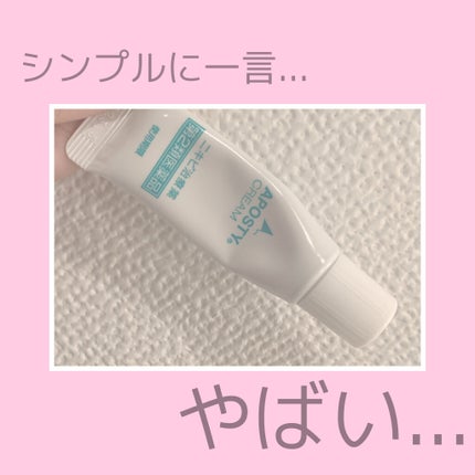 テラ・コートリル 軟膏(医薬品)/ジョンソン・エンド・ジョンソン/その他を使ったクチコミ(1枚目)