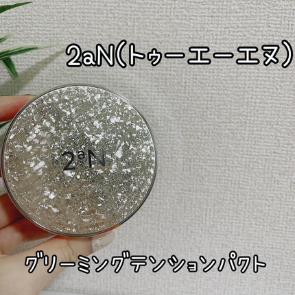 グリーミングテンションパクト 21 ライトベージュ 本体/2aN/クリーム・エマルジョンファンデーションを使ったクチコミ(1枚目)