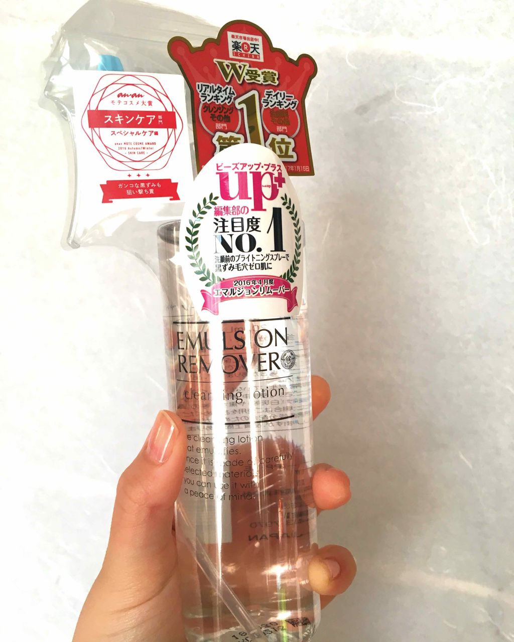 エマルジョンリムーバー　300ml/200ml/水橋保寿堂製薬/その他洗顔料を使ったクチコミ（1枚目）