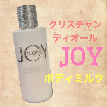 Dior joy ディオール ジョイ ボディミルク ボディローション 200ml