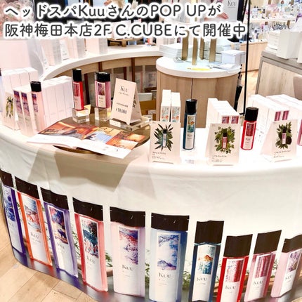 Kuu Premium Spa/Kuu/サロンシャンプーを使ったクチコミ(2枚目)