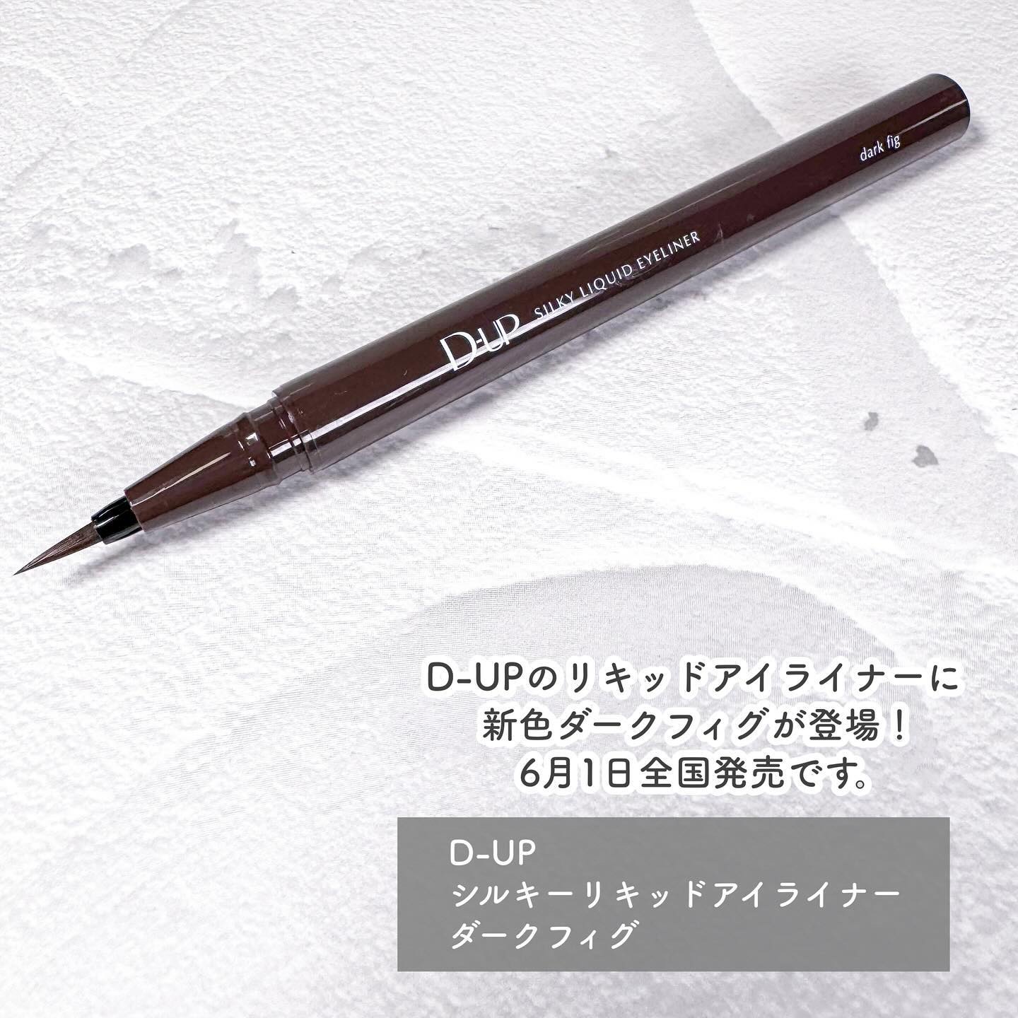 シルキーリキッドアイライナーWP/D-UP/リキッドアイライナーを使ったクチコミ（2枚目）