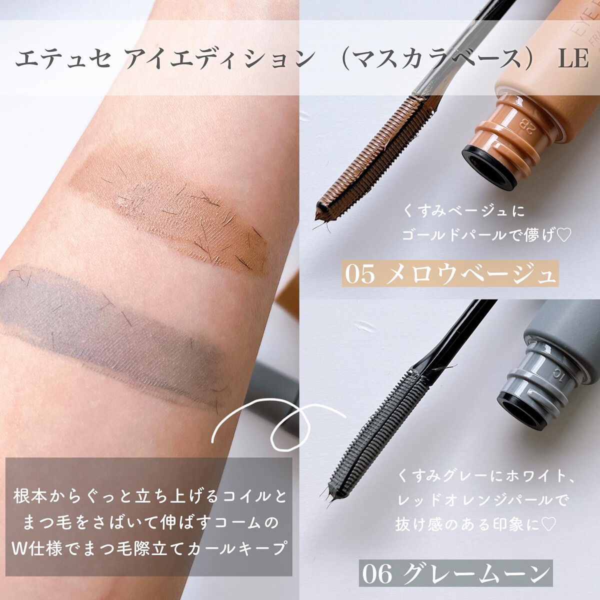 エテュセ アイエディション（マスカラベース）LE/ettusais/マスカラ下地を使ったクチコミ（2枚目）