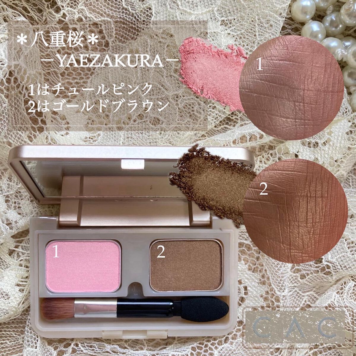 CACアイカラーパレット /CAC/アイシャドウパレットを使ったクチコミ(4枚目)