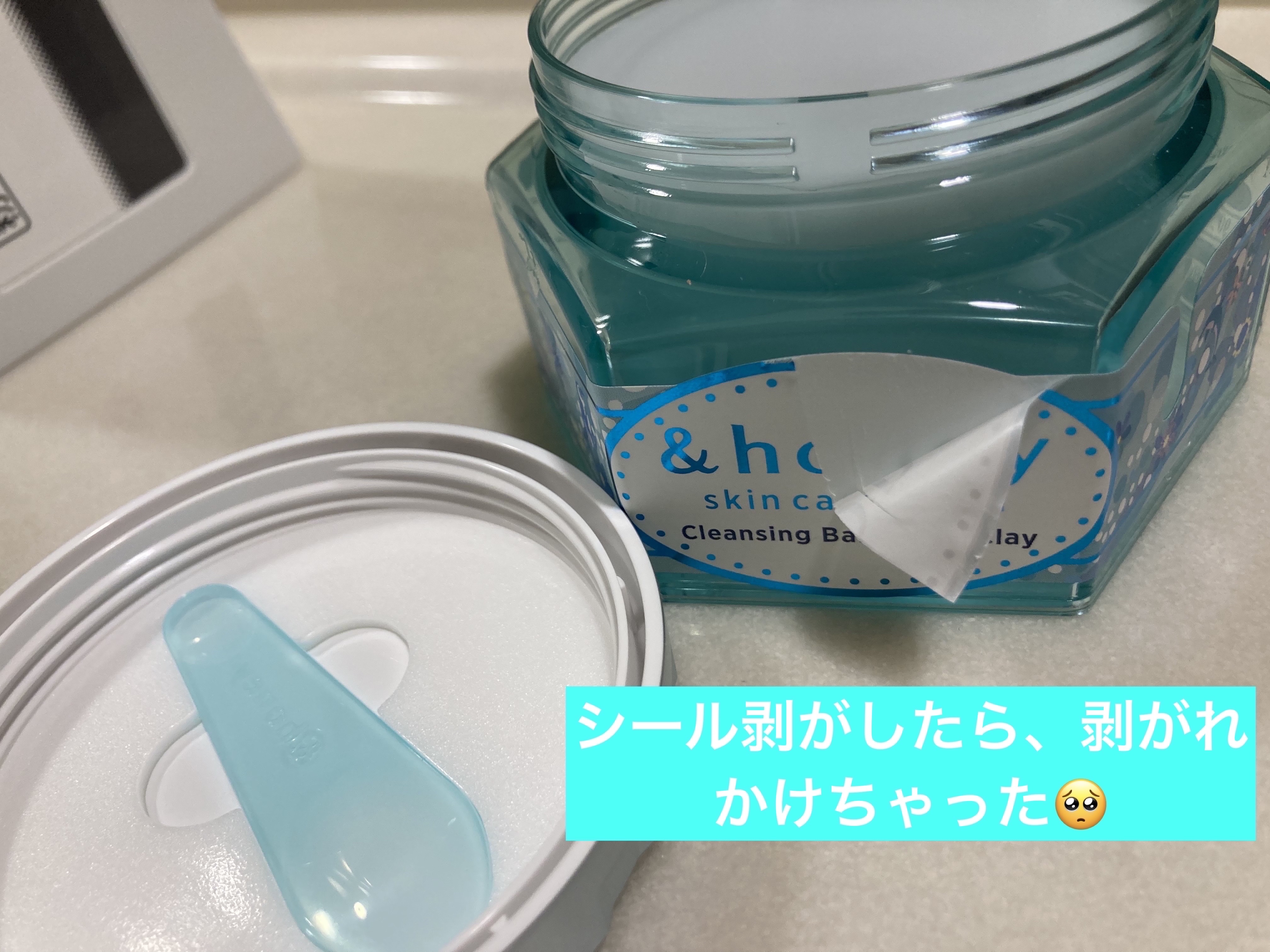 アンドハニー サボン クレンジングバーム ブルークレイ/&honey/クレンジングバームを使ったクチコミ（2枚目）