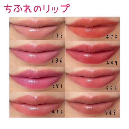 口紅(詰替用)/ちふれ/口紅を使ったクチコミ(1枚目)