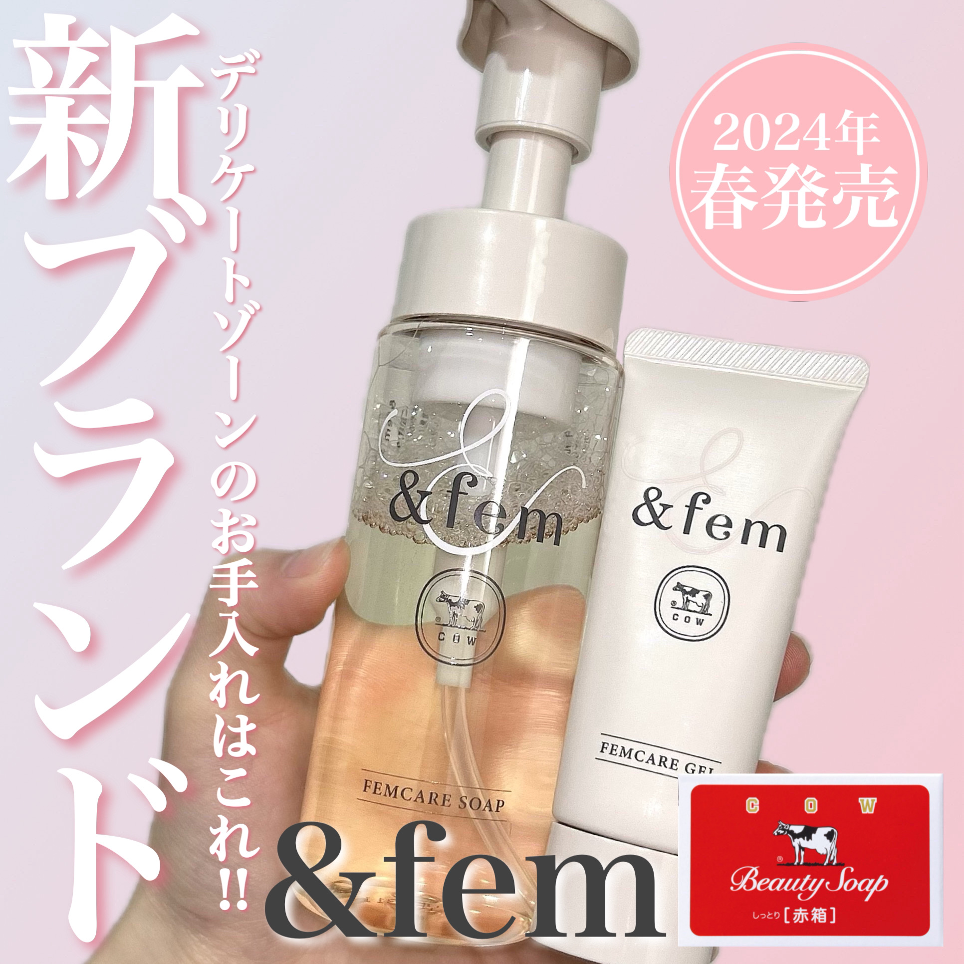 アンドフェム フェムケア泡ソープ/＆fem/デリケートゾーンケアを使ったクチコミ（1枚目）