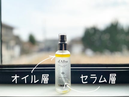 ダルバ ホワイトトリュフファーストスプレーセラム/ダルバ/ミスト状化粧水を使ったクチコミ(2枚目)