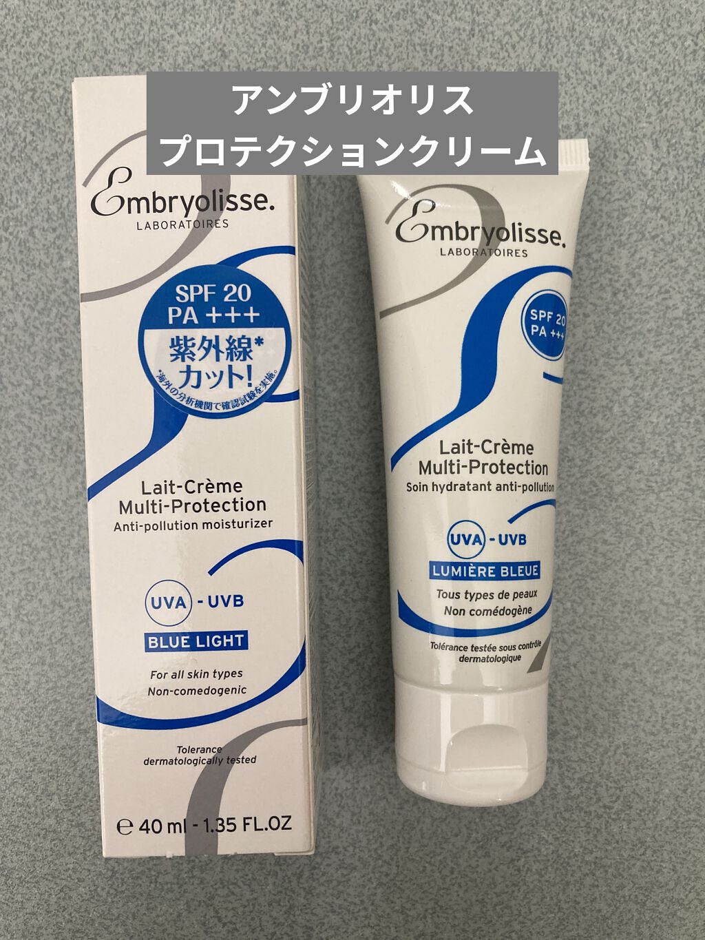 アンブリオリス プロテクションクリーム/アンブリオリス/フェイスクリームを使ったクチコミ（1枚目）