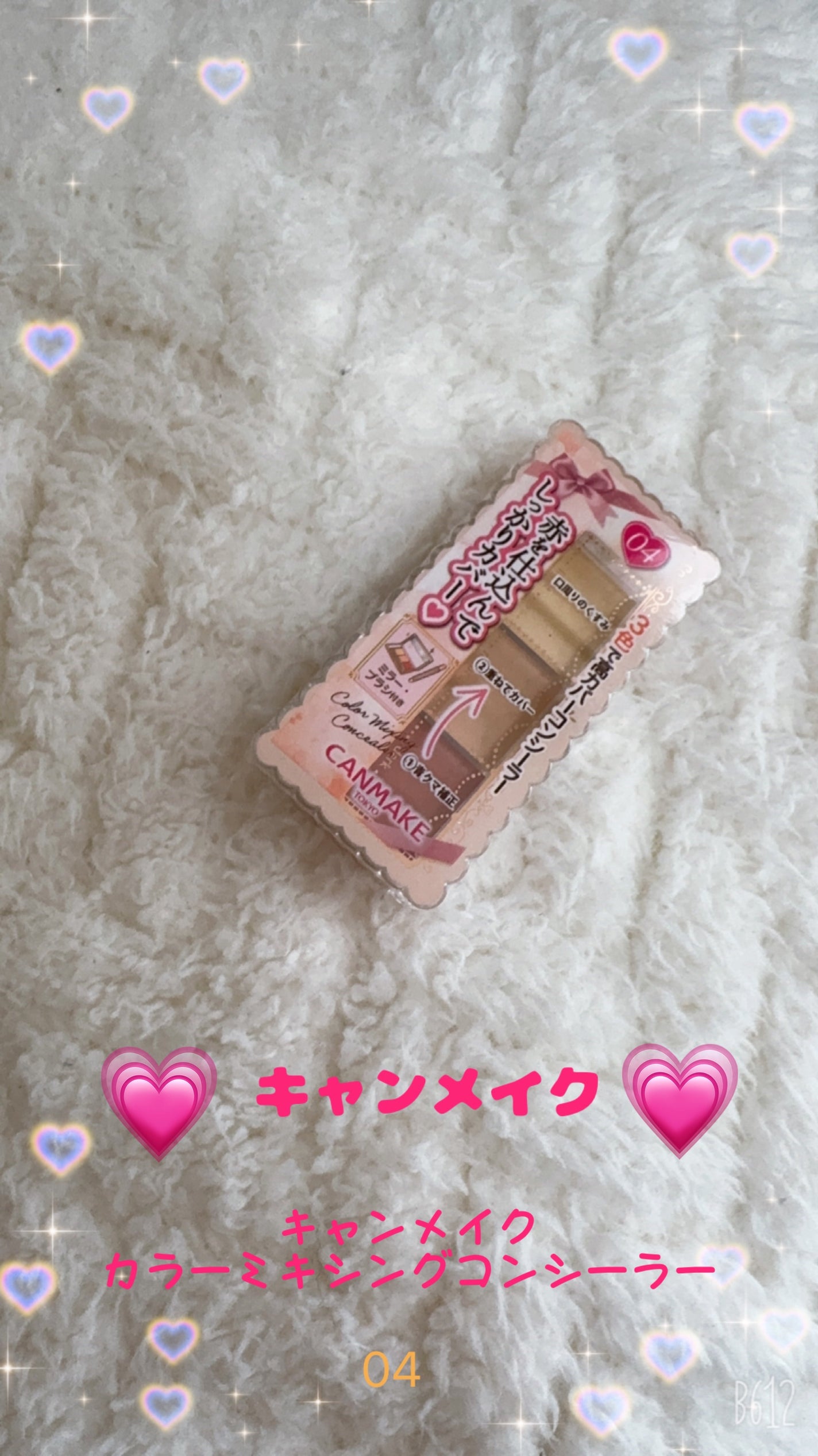 カラーミキシングコンシーラー/キャンメイク/パレットコンシーラーを使ったクチコミ(1枚目)