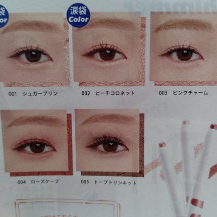 アイムスティックシャドウシマー/i’m meme/スティックアイシャドウを使ったクチコミ(7枚目)