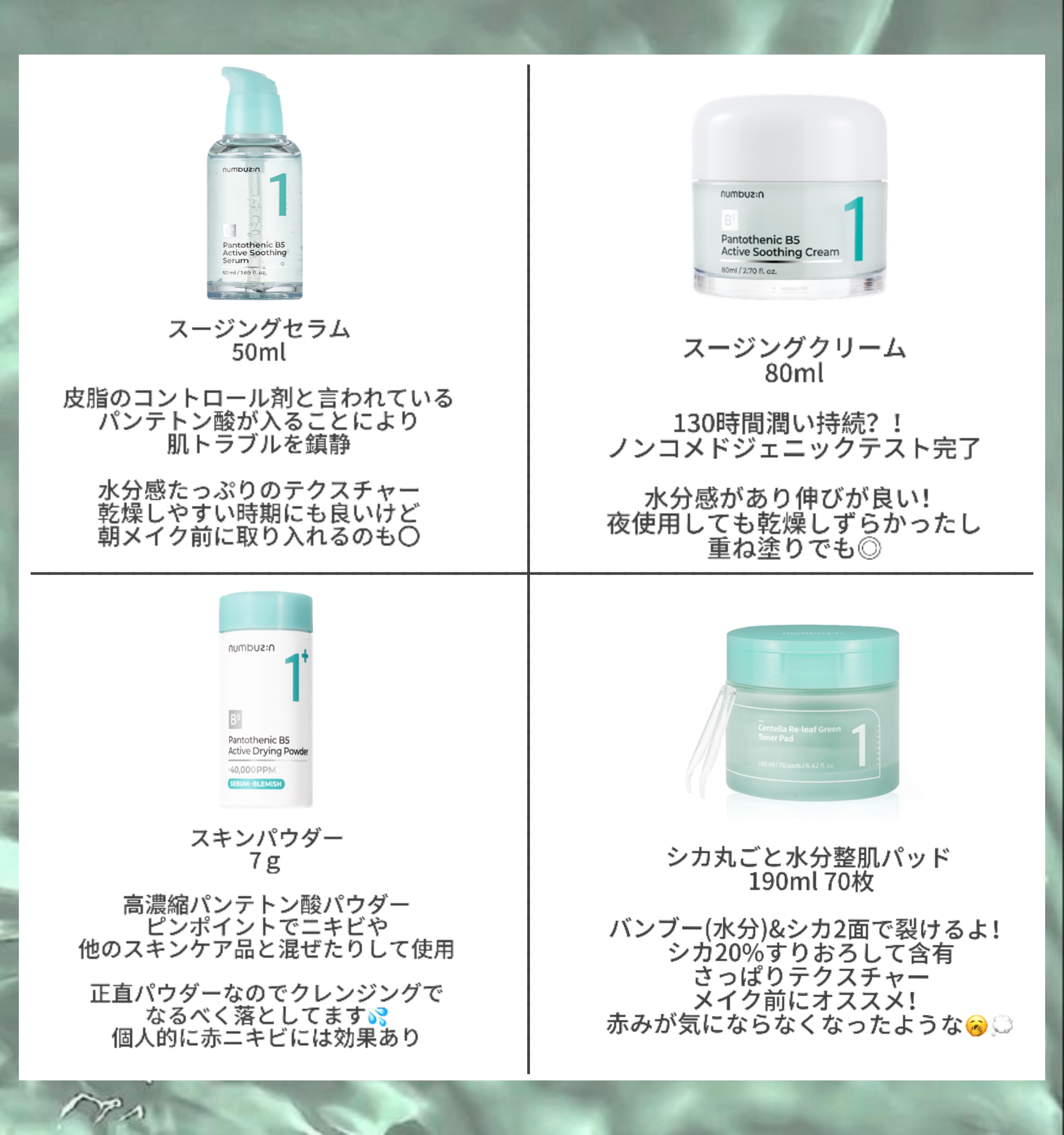 1番 シカ丸ごと水分整肌パッド/numbuzin/トナーパッドを使ったクチコミ（2枚目）