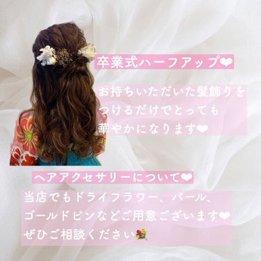 田中みづき on LIPS 「💐...🕊🤎#ハーフアップ....ヘアセット予約承り中❤︎ご新..」（3枚目）