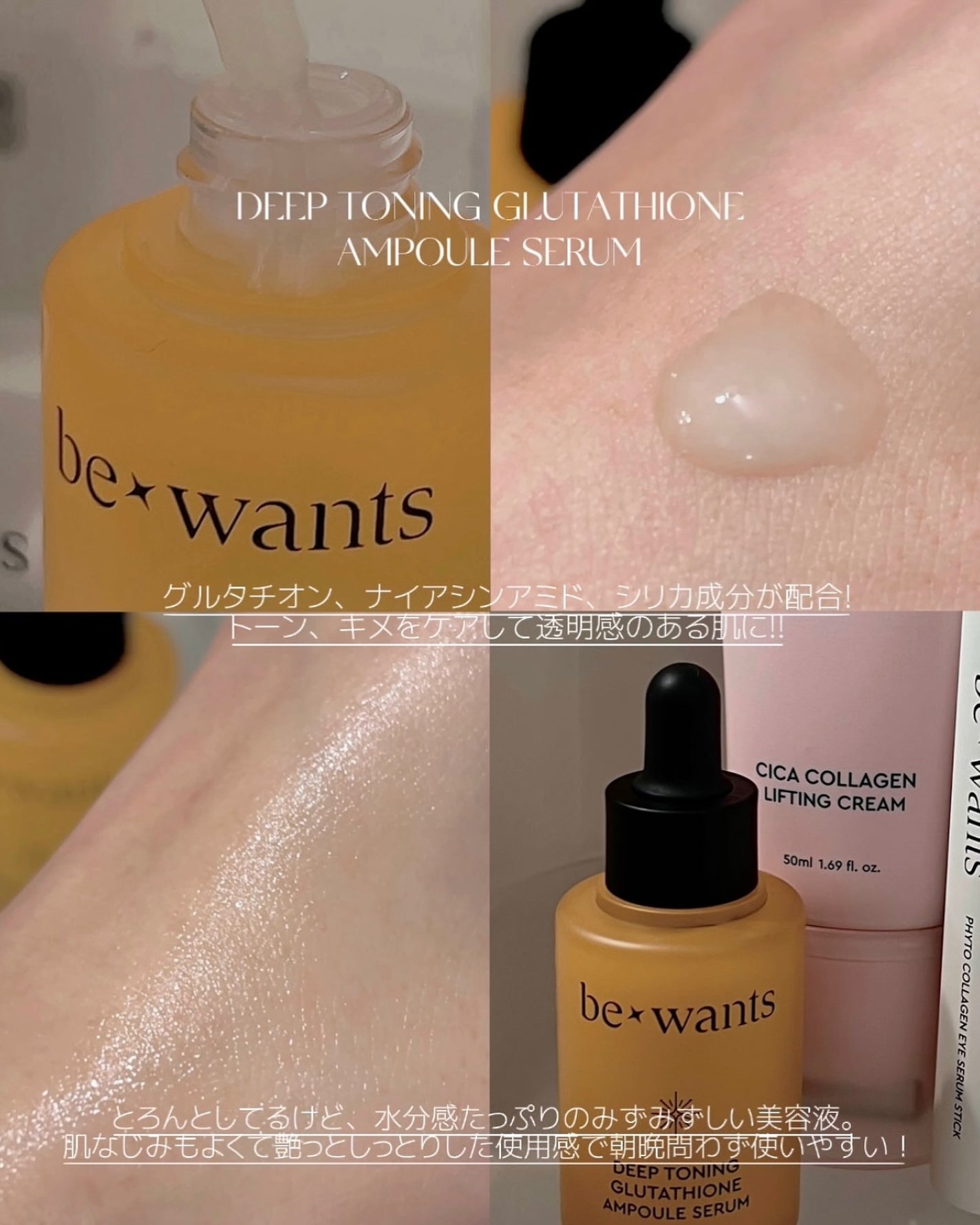 シカコラーゲンリフティングクリーム/be wants/フェイスクリームを使ったクチコミ(4枚目)