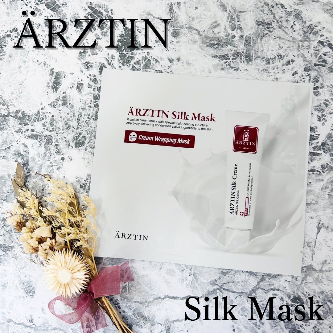 シルクマスク/エルツティン/シートマスク・パックを使ったクチコミ（1枚目）