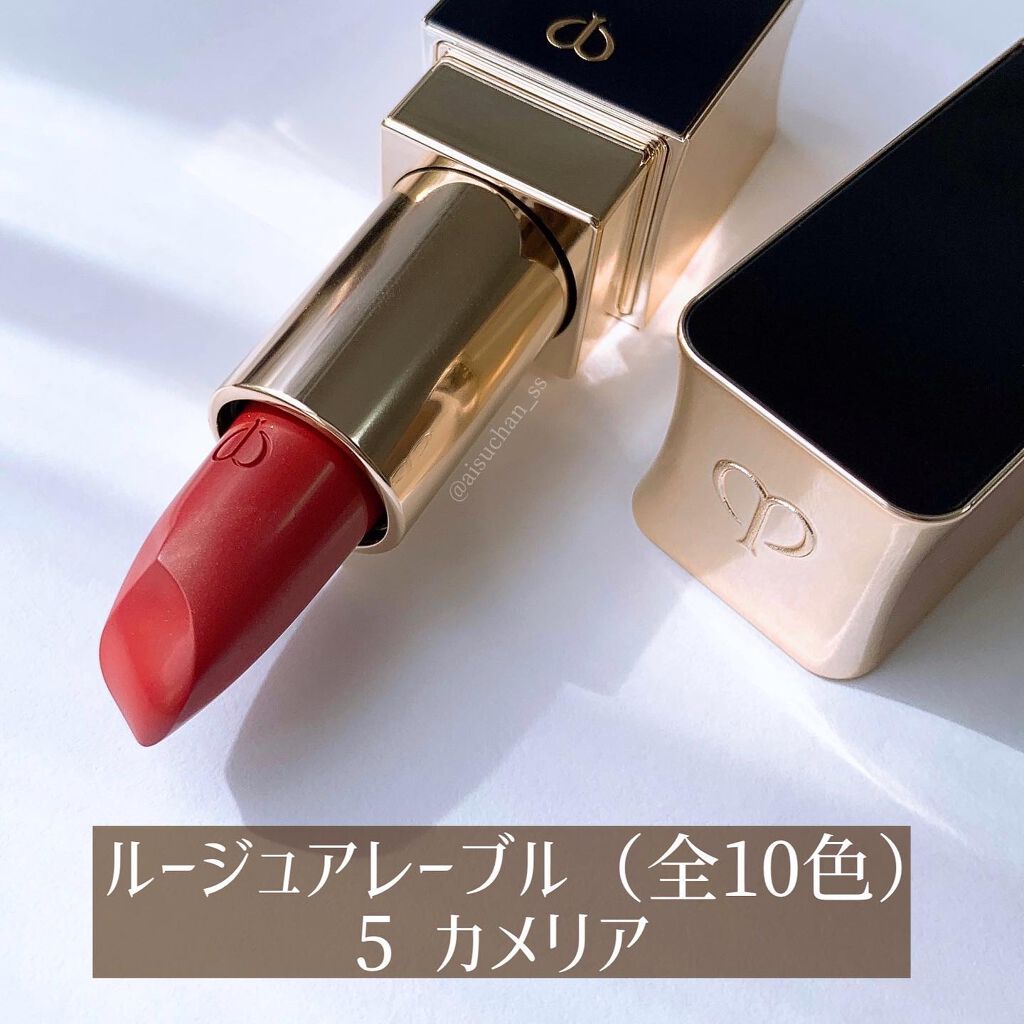 ルージュアレーブルn/クレ・ド・ポー ボーテ/口紅を使ったクチコミ(3枚目)