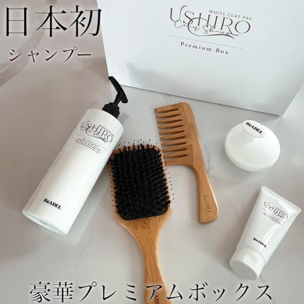 USHIROクリームシャンプー/USHIRO/市販シャンプーを使ったクチコミ(1枚目)