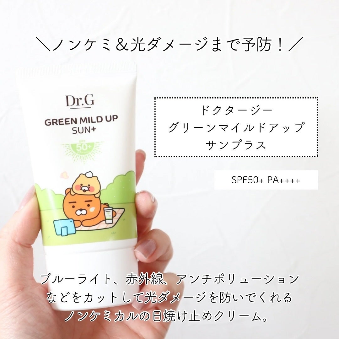 ブライトニングアップサンプラス/Dr.G/日焼け止めクリームを使ったクチコミ(3枚目)