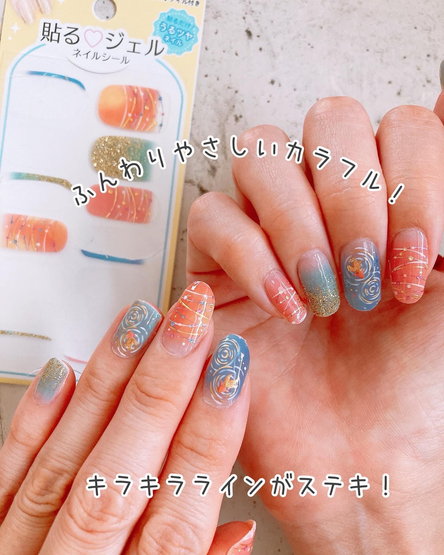 貼るジェルネイル/セリア/ネイルシールを使ったクチコミ（3枚目）