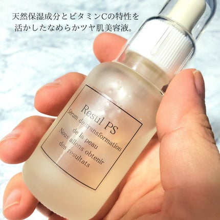 高濃度ビタミンC Resul PS/Resul PS/美容液を使ったクチコミ(2枚目)