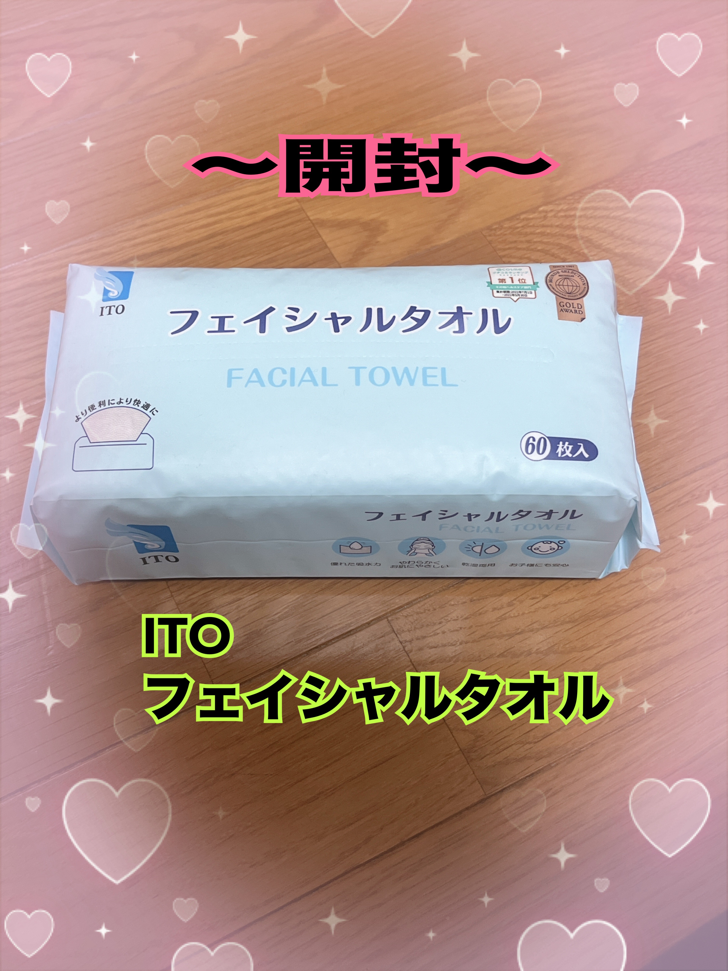 ITOクレンジングタオル/ITO/クレンジングタオルを使ったクチコミ（2枚目）