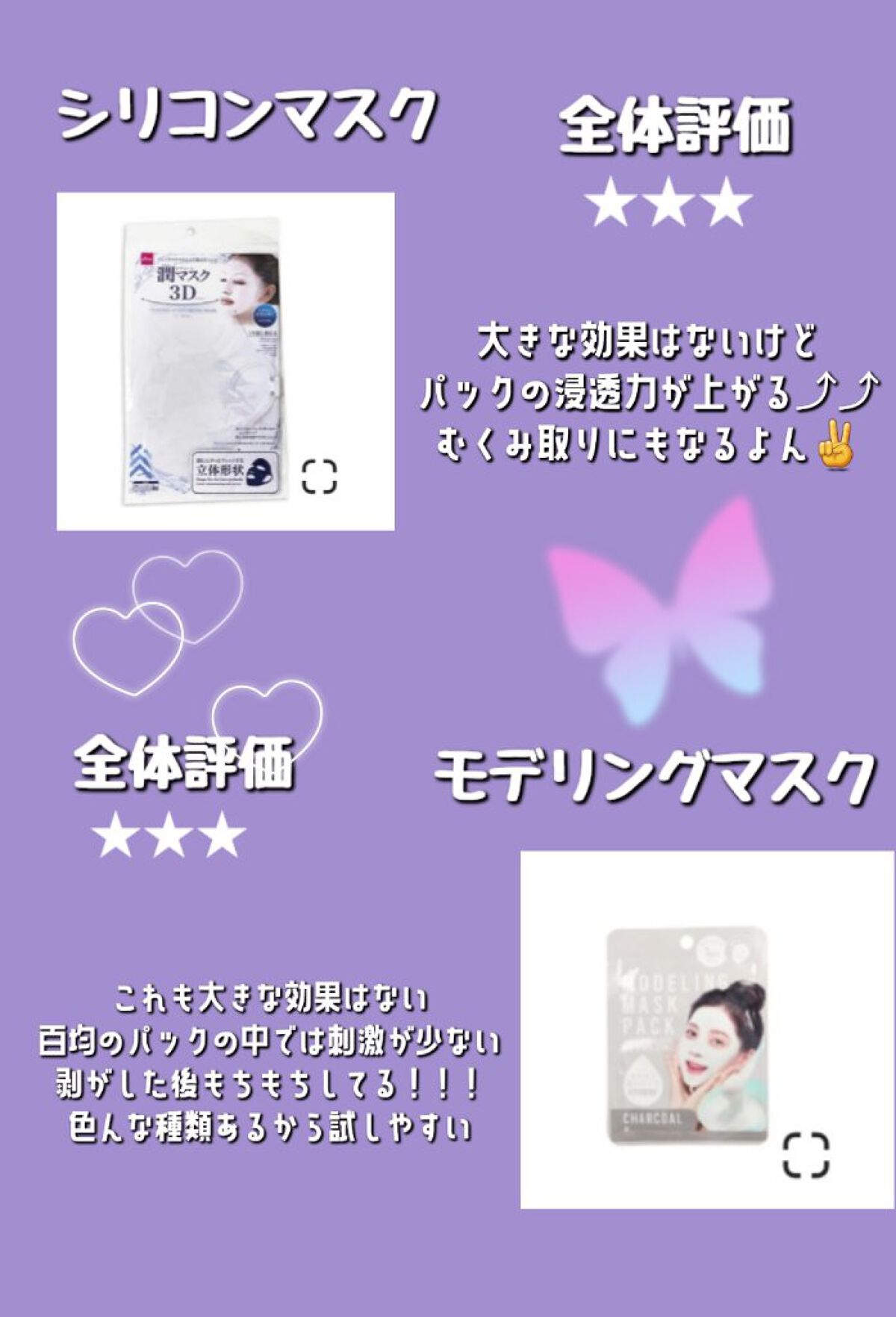 かっさプレート/DAISO/かっさプレートを使ったクチコミ（3枚目）