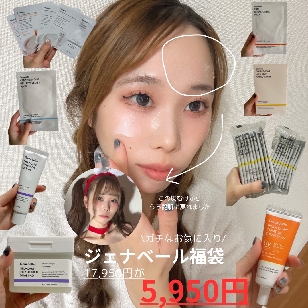グルタチオンブアンプルマスク/Genabelle/シートマスク・パックを使ったクチコミ(1枚目)