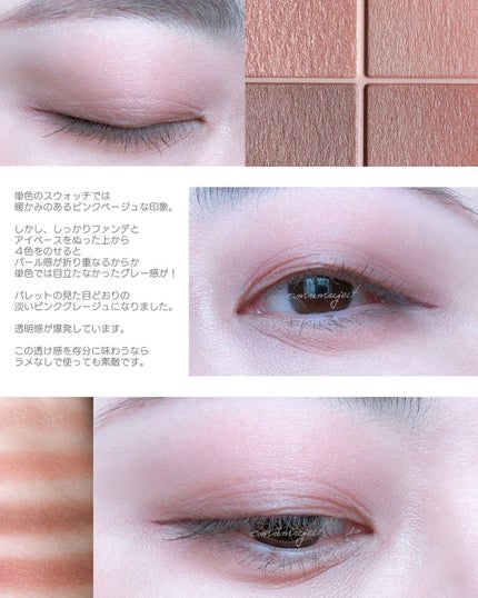 シルキースフレアイズ(マットタイプ)/キャンメイク/アイシャドウパレットを使ったクチコミ(8枚目)