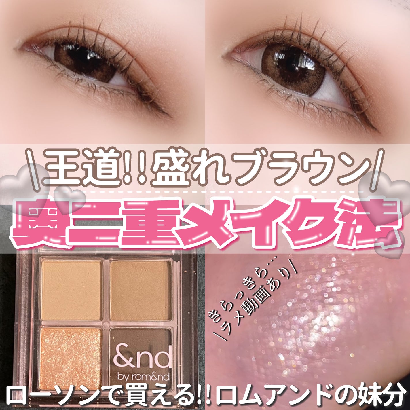 アンドバイロムアンド メロウアイパレット/&nd by rom&nd/アイシャドウパレットを使ったクチコミ(1枚目)