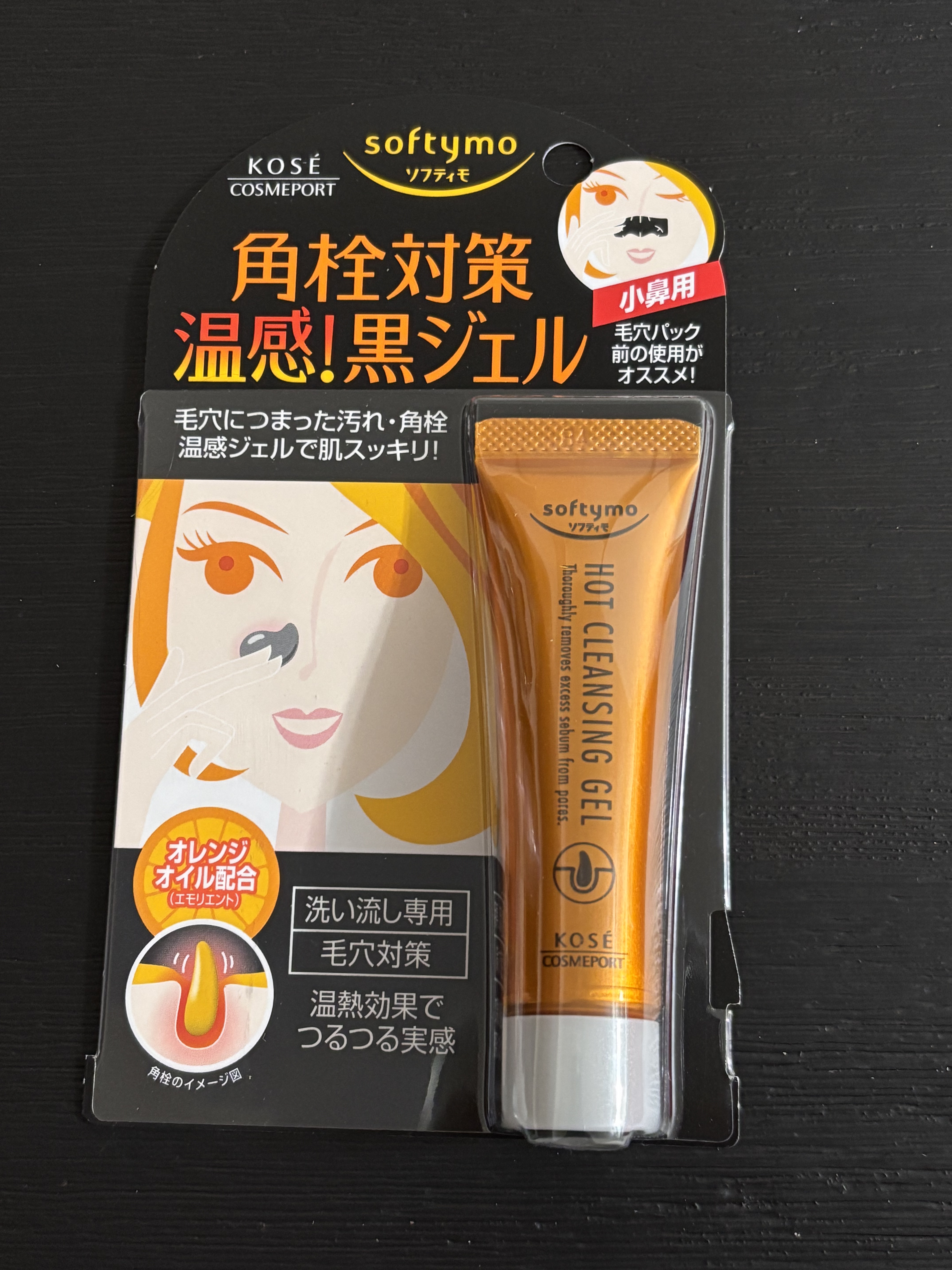 ソフティモ
温感黒ジェル

････････････✩.*˚････････････✩.*˚･･････････････

塗ったところがほんのり熱くなるくらい。
個人的にはもう少し熱くても良いのになーって思っちゃう😗

洗い流す時、パシ