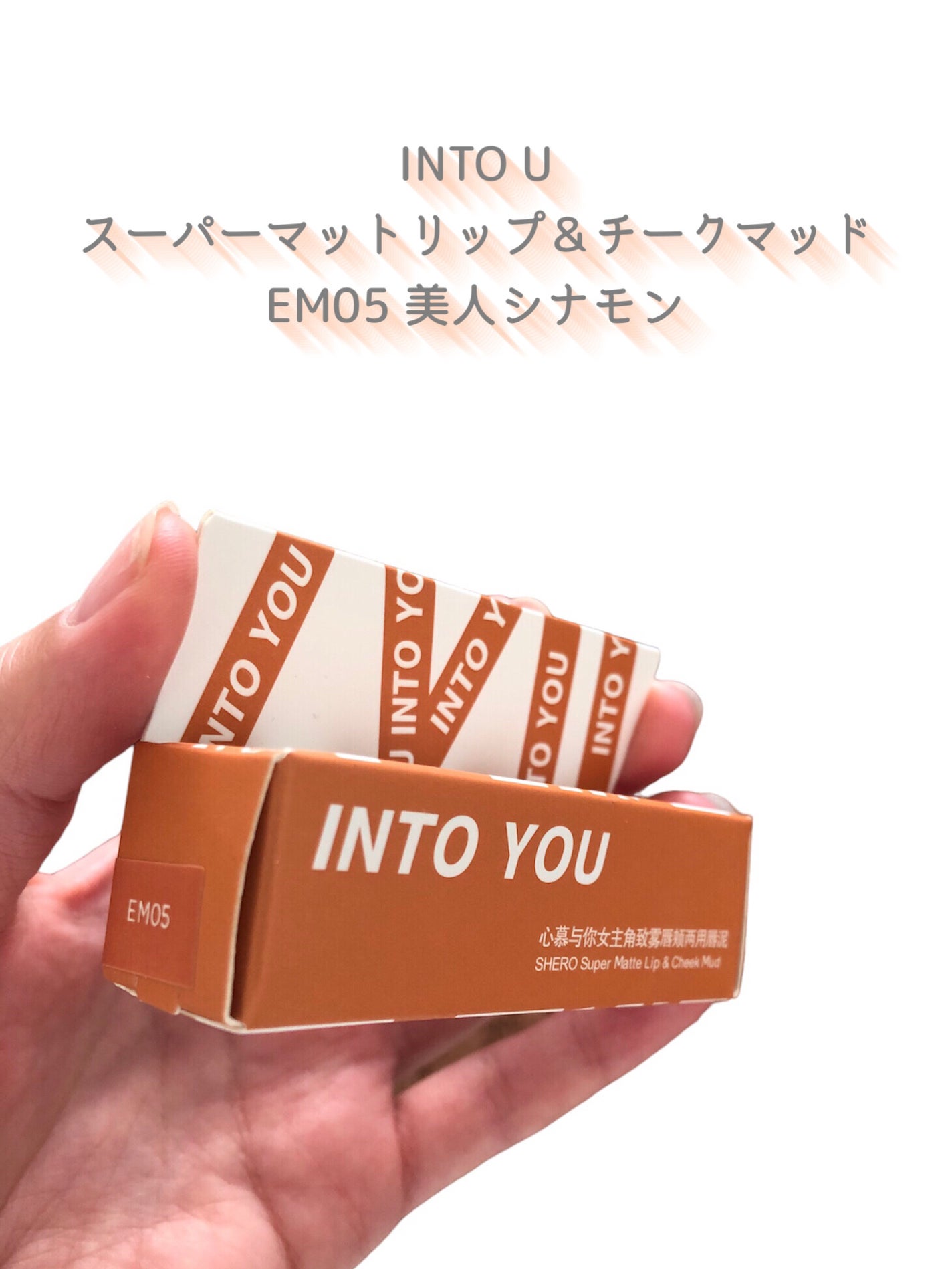 スーパーマットリップ&チークマッド/INTO U/口紅を使ったクチコミ(2枚目)