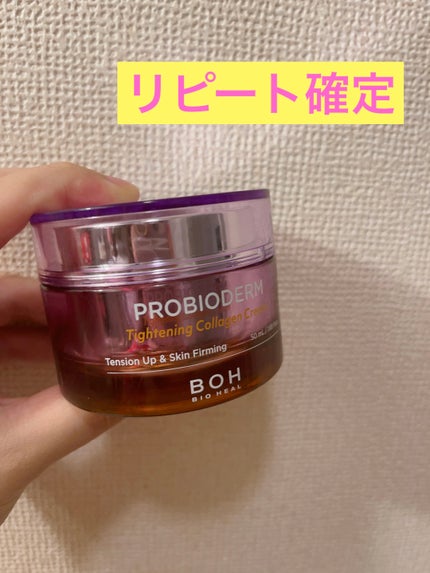 プロバイオダームタイトニングコラーゲンクリーム/BIOHEAL BOH/フェイスクリームを使ったクチコミ(1枚目)
