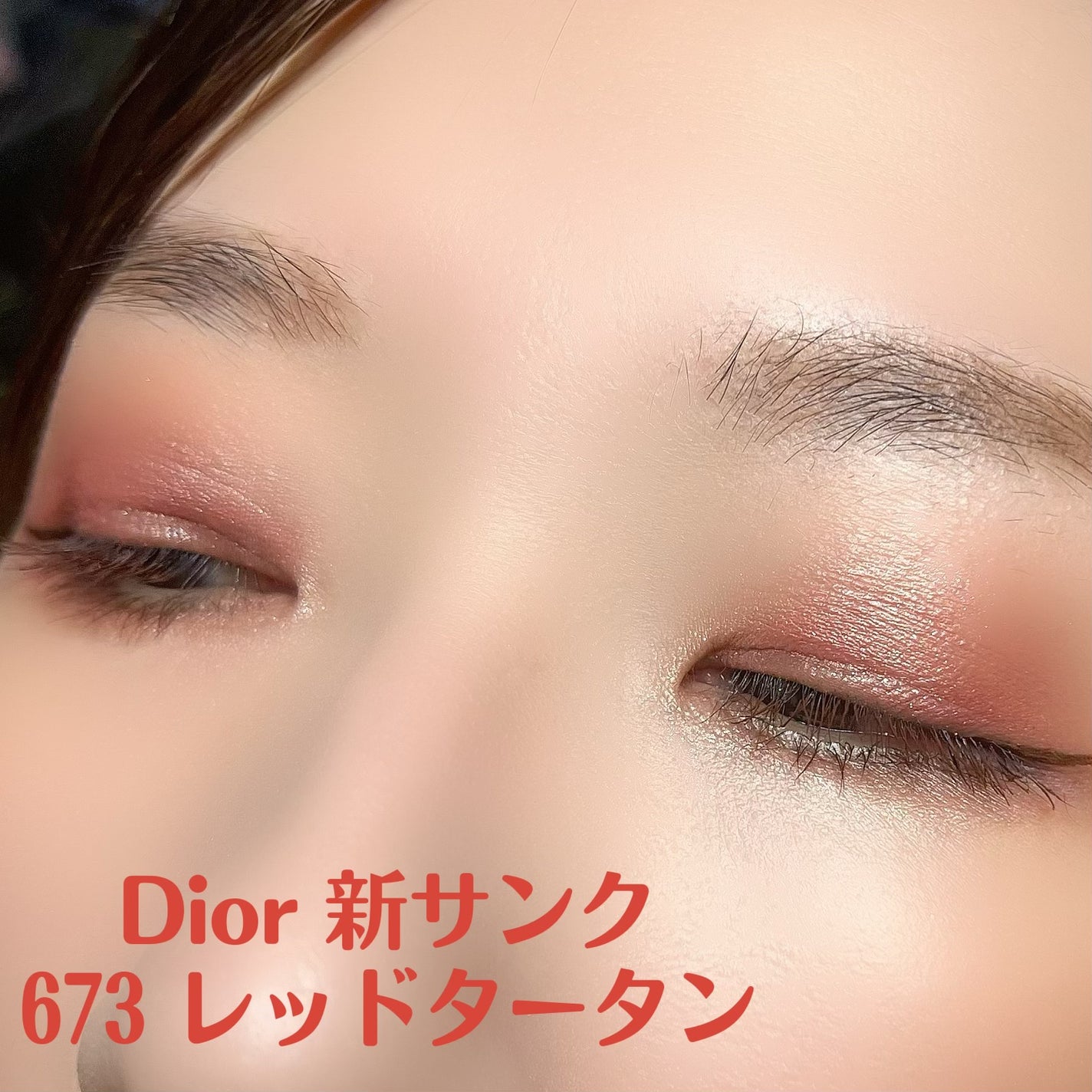 【旧】サンク クルール クチュール/Dior/アイシャドウパレットを使ったクチコミ(1枚目)