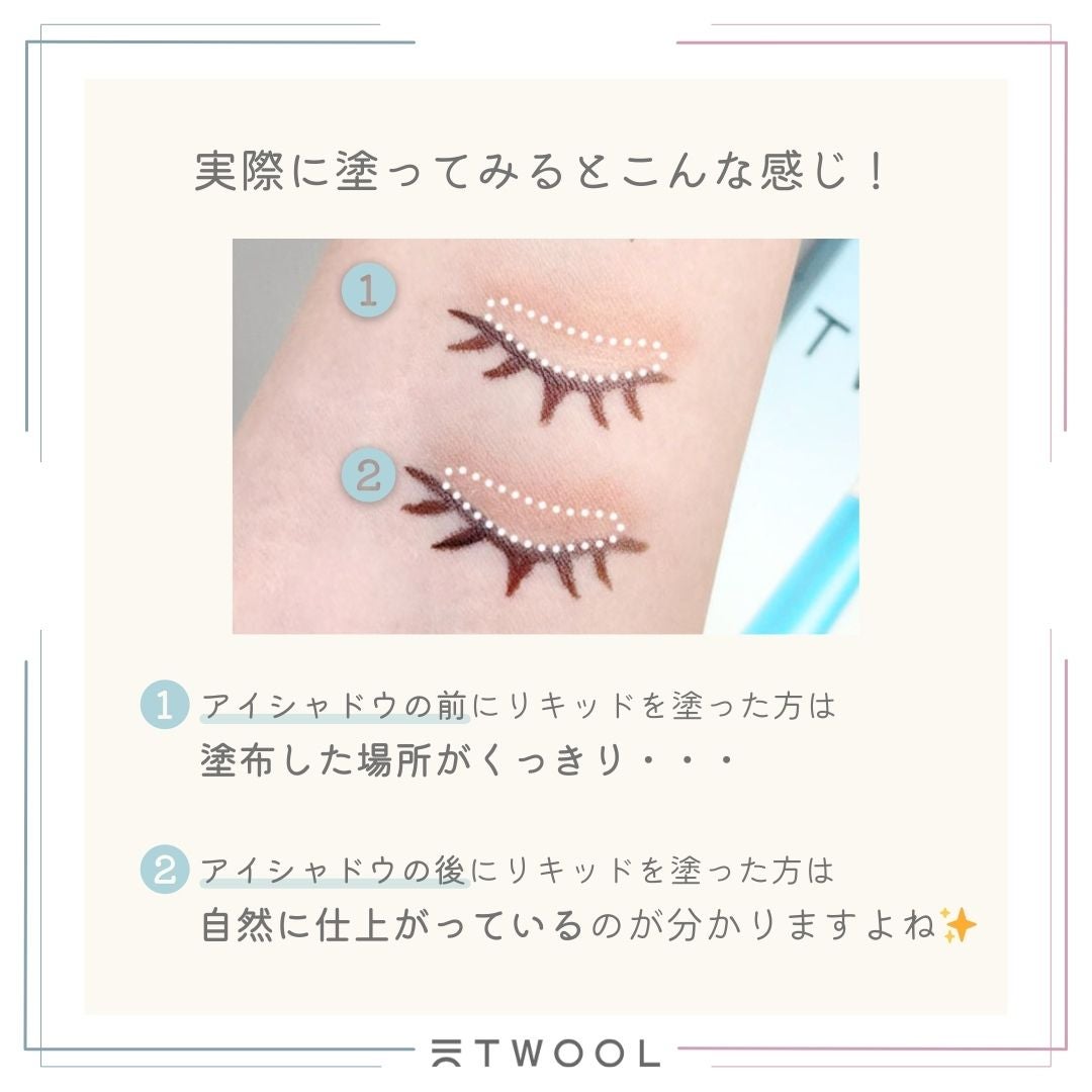 TWOOL ダブルアイリッドグルー/SHOBIDO/二重まぶた用アイテムを使ったクチコミ(3枚目)