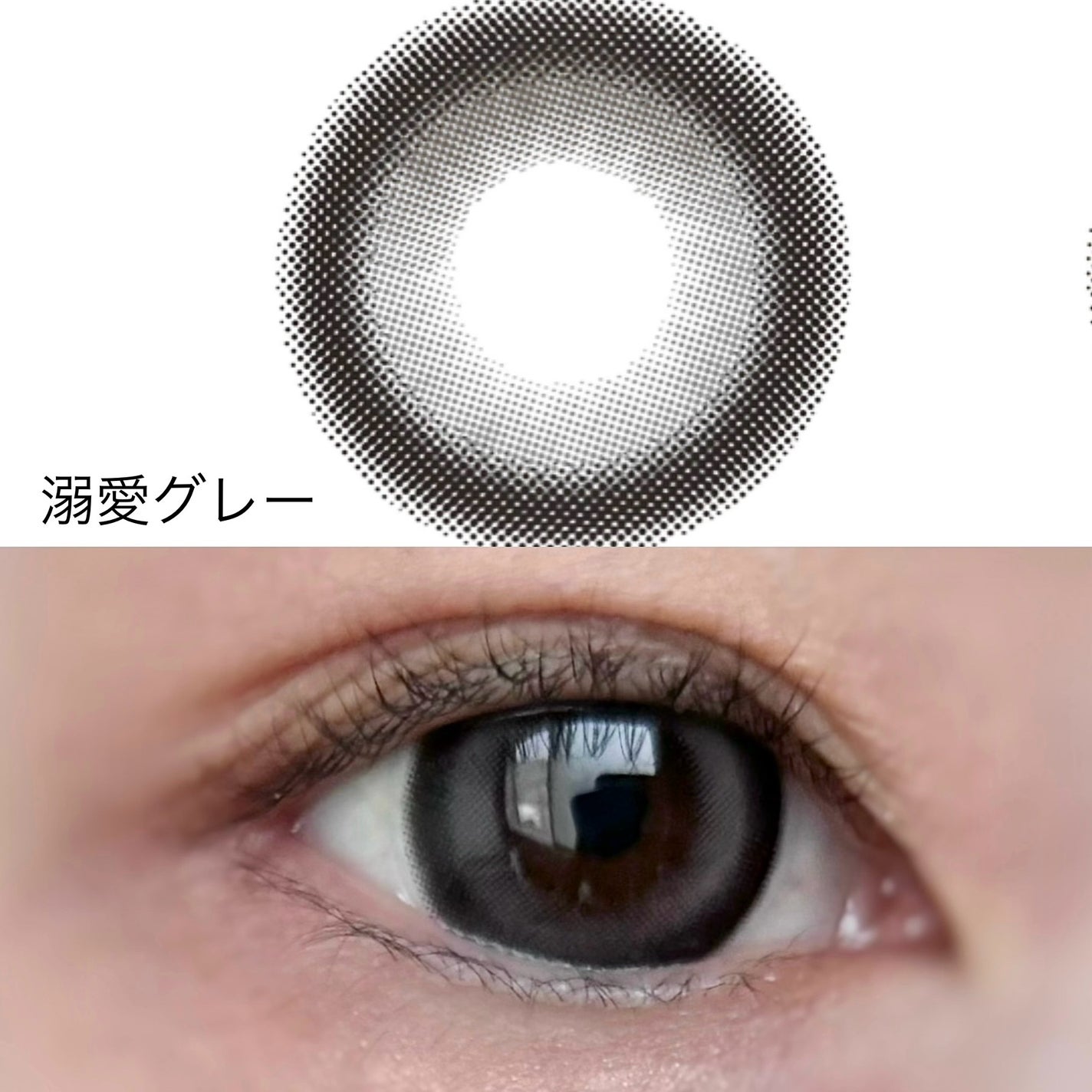 トリコニナル ワンデー/トリコニナル/ワンデー(1DAY)カラコンを使ったクチコミ(4枚目)