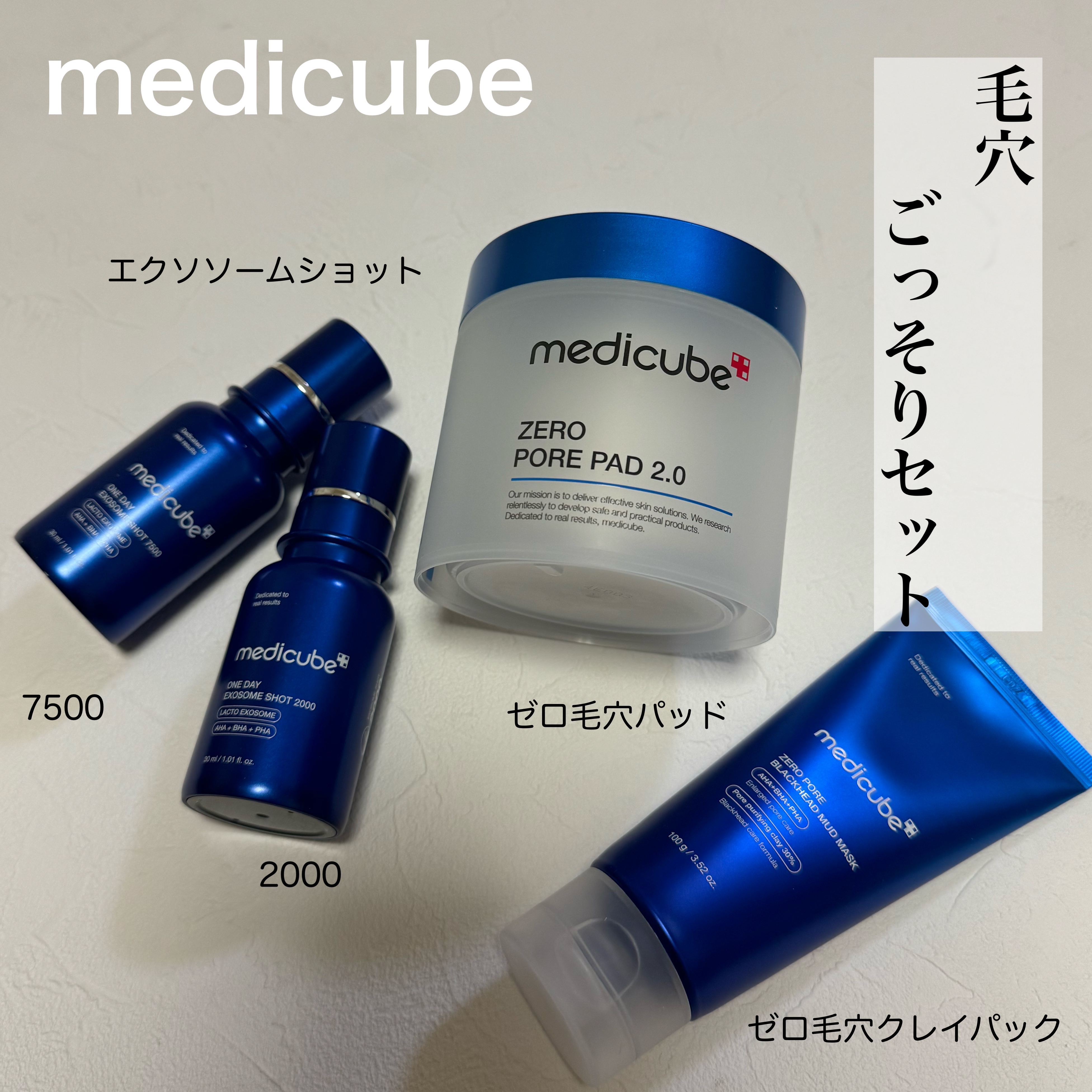 ゼロ毛穴パッド 2.0/MEDICUBE/トナーパッドを使ったクチコミ（1枚目）
