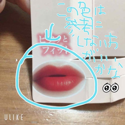 Blooming Kitty リップスティック/DAISO/口紅を使ったクチコミ(4枚目)