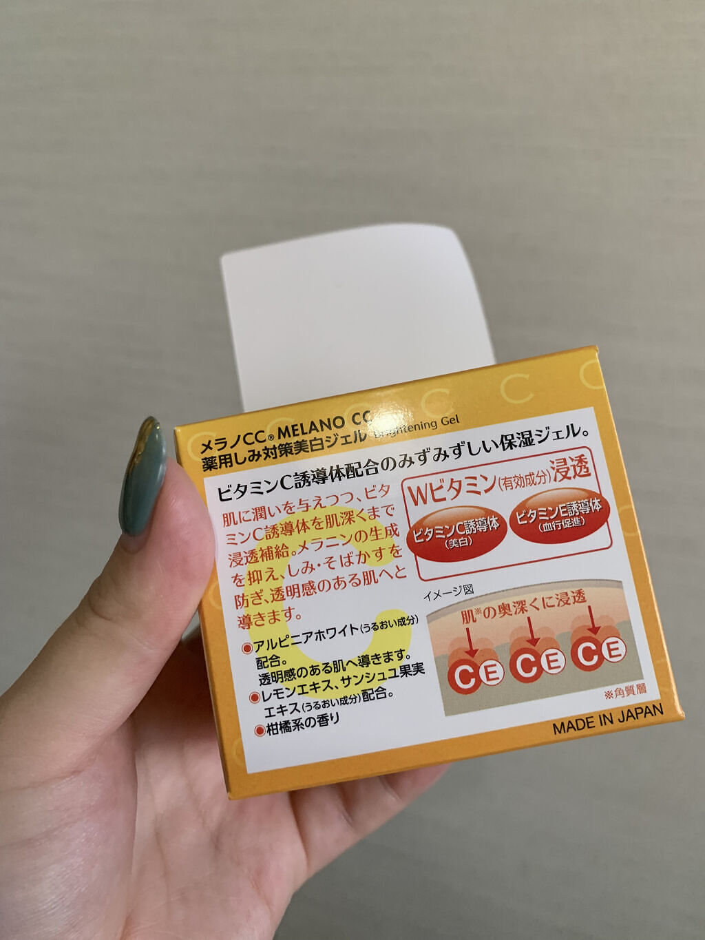 薬用しみ対策美白ジェル/メラノCC/フェイスクリームを使ったクチコミ（3枚目）