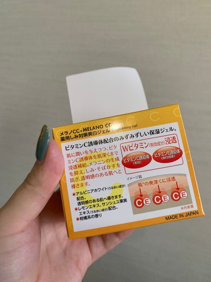 薬用しみ対策美白ジェル/メラノCC/フェイスクリームを使ったクチコミ(3枚目)