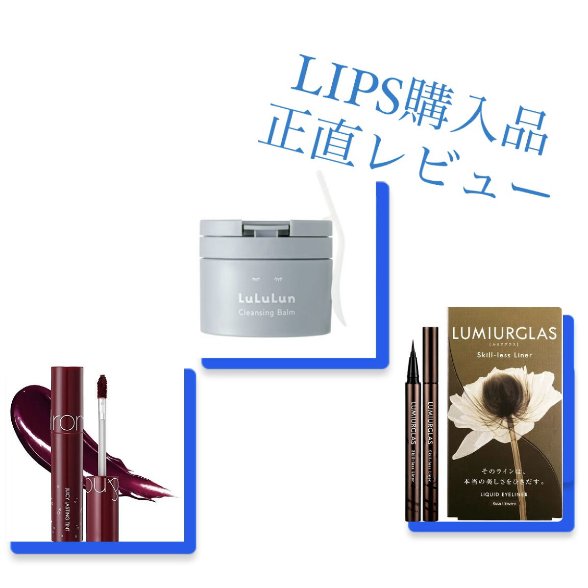 ジューシーラスティングティント/rom&nd/リップティントを使ったクチコミ（1枚目）